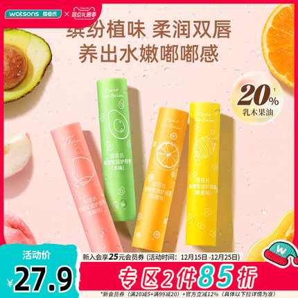 屈臣氏植物莹润护唇膏3gx2支 保湿不油腻