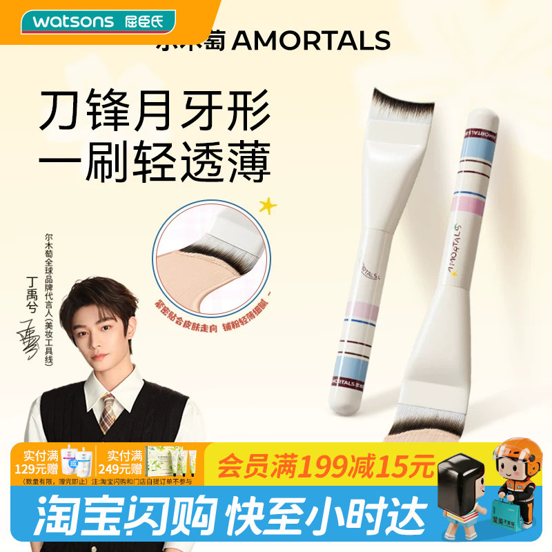 屈臣氏尔木萄轻松上妆月牙粉底刷贴合轻薄服帖不易留痕便携卫生图片