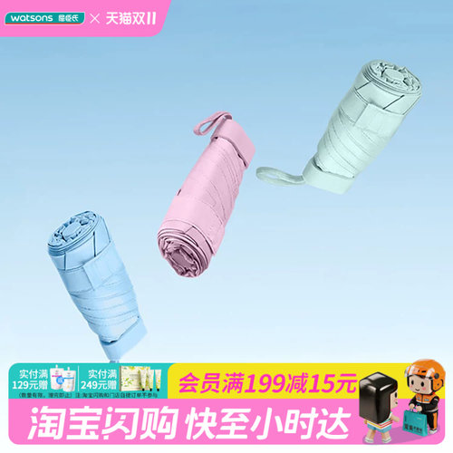 屈臣氏美立方五折卡包晴雨伞便携小巧颜色随机加厚黑胶防晒UPF50+