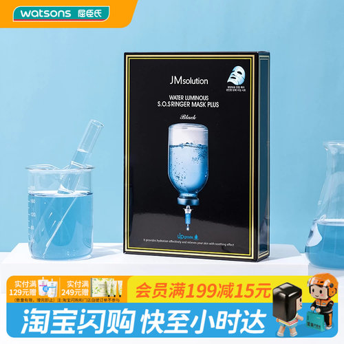 JM肌司研莹润蜂胶玻尿酸面膜
