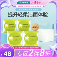 Watsons, косметическое очищающее молочко, влажные салфетки для умывания для лица, 50 штук, увеличенная толщина