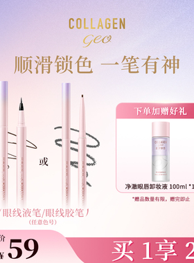 屈臣氏挚悠细致顺滑眼线胶笔防水不晕染持妆速干防汗持久黑色深棕