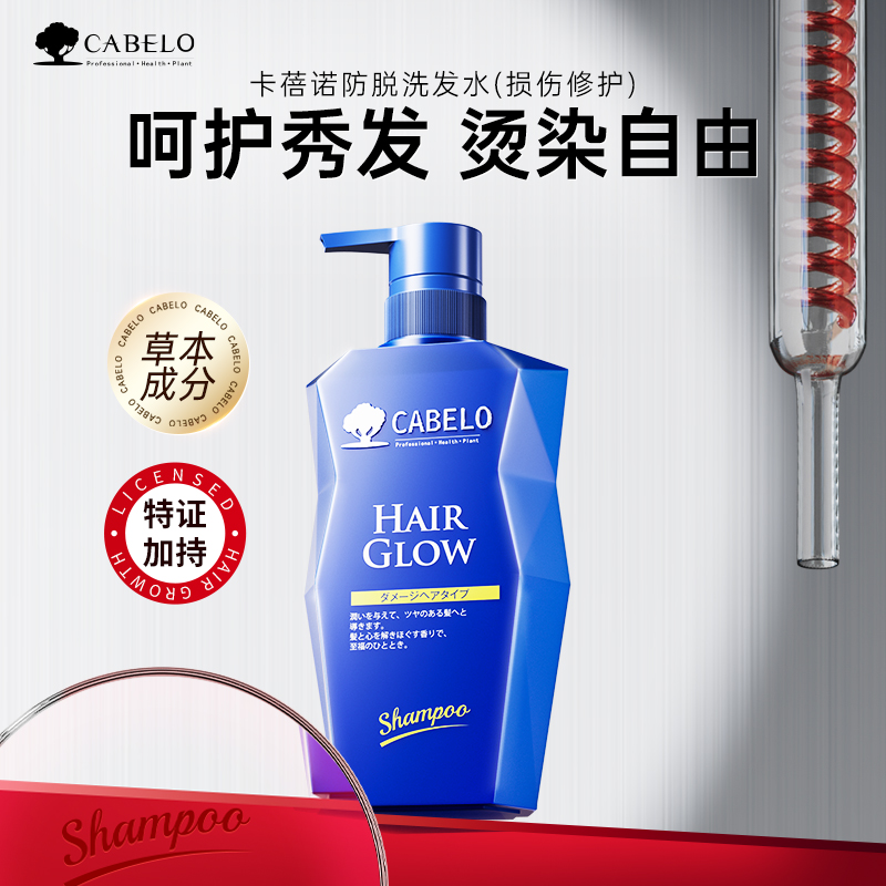 屈臣氏卡蓓诺防脱洗发水育发洗头水损伤性脱发油性脱发