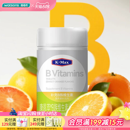 屈臣氏K-Max康麦斯康恩萃B族维生素片(甜橙味)0.5g/片×100片/瓶