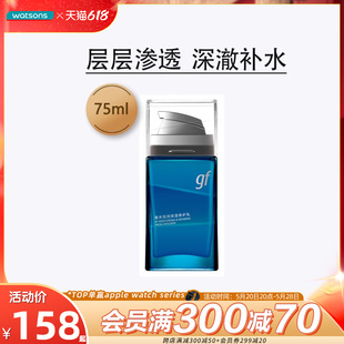 屈臣氏高夫恒润保湿 乳霜面霜乳液75ml 滋润男士 修护乳补水保湿