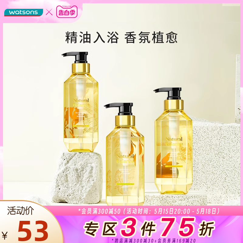 屈臣氏Natural Balance植萃留香SPA级奢享香氛沐浴露500ml