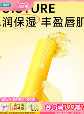 屈臣氏李士蜜润保湿护唇膏柠蜜蜂蜜3g×2支润唇
