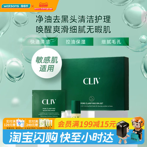 屈臣氏皙俪思毛孔护理套盒(20ml*1ea+40ml*1ea+28g*4ea)官方正品