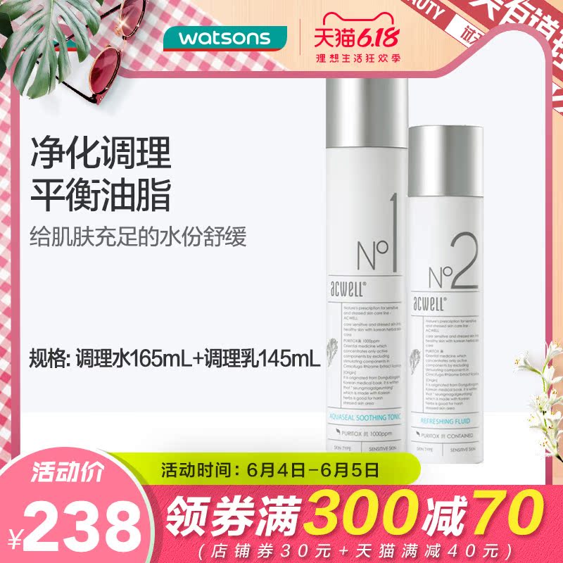 【屈臣氏】acwell艾珂薇水乳套装N4 舒缓修护敏感肌补水保湿男女
