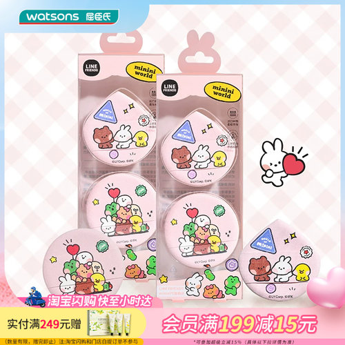 屈臣氏LINE FRIENDS minini系列亲肤气垫棉花糖粉扑便携快速上妆