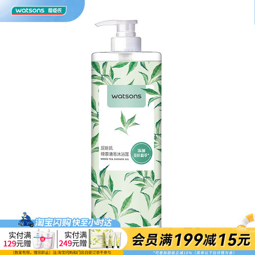 屈臣氏绿茶清香沐浴露1L