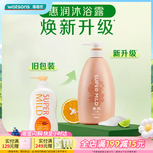 屈臣氏惠润沐浴露淡雅果味香型淡雅柑桔香型590毫升