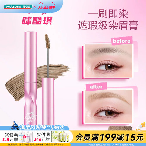 MPG野生雾感染眉膏绒毛感
