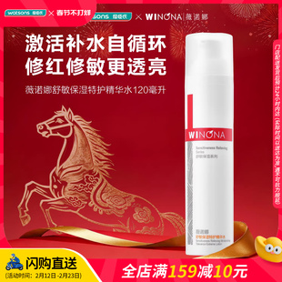 屈臣氏薇诺娜舒敏保湿特护霜30g舒敏保湿特护精华水120ml