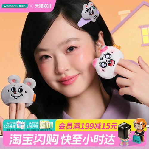 屈臣氏everbab短绒粉扑蜜粉扑圆形方形粉饼粉扑美叽和大鼠联名款