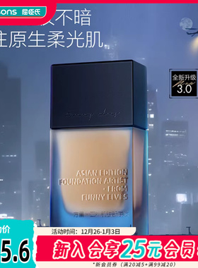 屈臣氏Funny Elves方里盈润持妆粉底液防水耐汗防蹭服帖亲肤控油