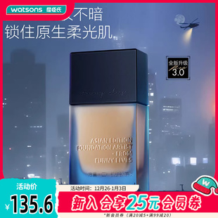 屈臣氏Funny Elves方里盈润持妆粉底液防水耐汗防蹭服帖亲肤控油