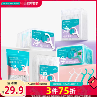 【包装新升级】屈臣氏细滑深洁单线双线牙线棒新旧包装随机发