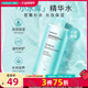 水500ml长效锁水爽肤水 屈臣氏透明质酸钠保湿 经典 升级