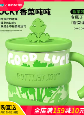 新品屈臣氏BOTTLED JOY假日吨吨马克杯316不锈钢450ml