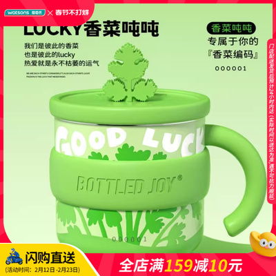 BOTTLEDJOY假日吨吨马克杯