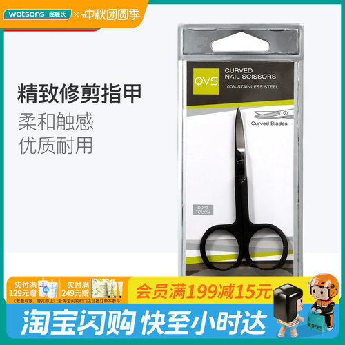 修甲剪