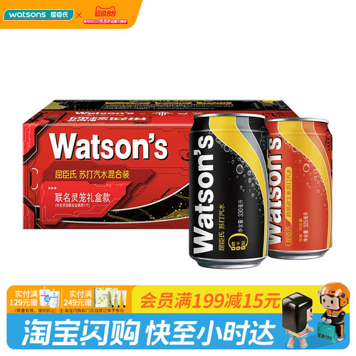 屈臣氏屈臣氏苏打汽水混合装灵笼联名限定礼盒装(325ml×12罐)