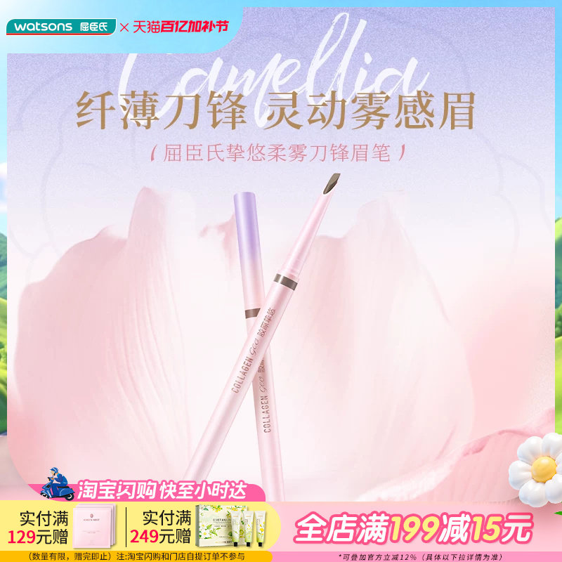 屈臣氏挚悠眉笔双头灰棕咖色持久防水不脱色天然植萃根根分明毛流