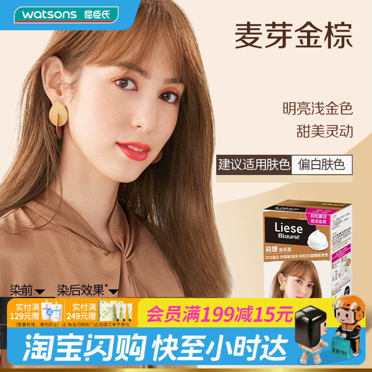 屈臣氏花王泡沫染发剂40ml+60ml+8g柔顺在家染自然多颜色官方正品