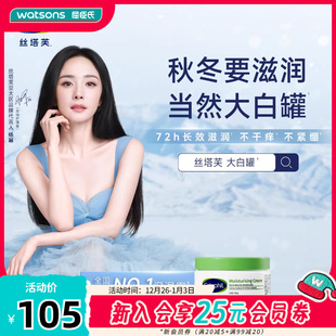 屈臣氏cetaphil丝塔芙进口舒润保湿 身体乳250g 霜保湿