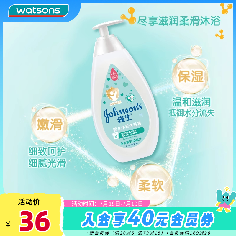 强生滋润肌肤柔香水润保护