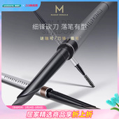 深棕灰黑 持妆顺滑 新品 屈臣氏谜瑞可细锋砍刀眉笔