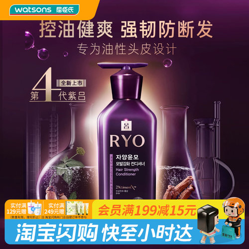 吕洗发水屈臣氏密集油性头皮