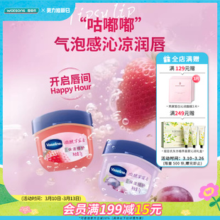 屈臣氏凡士林®经典特护保湿润唇膏草莓香葡萄香7g