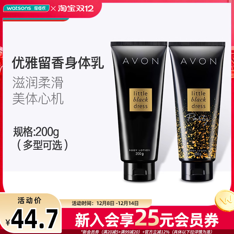 雅芳淡香屈臣氏润肤香体