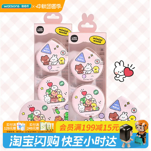 屈臣氏LINE FRIENDS minini系列亲肤气垫粉扑2个装亲肤官方正品