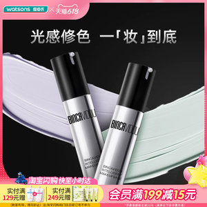 屈臣氏卞卡随肌应变妆前隔离霜 隐匿毛孔提亮肤色30mL