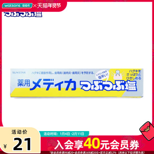 新品屈臣氏SUNSTAR颗粒结晶盐牙膏（海盐薄荷味）170g