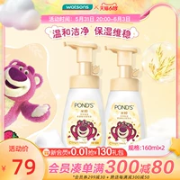 Watsons, очищающее молочко на основе аминокислот, клубника, мягкий мусс для ухода за кожей, бережная очистка, 160 мл