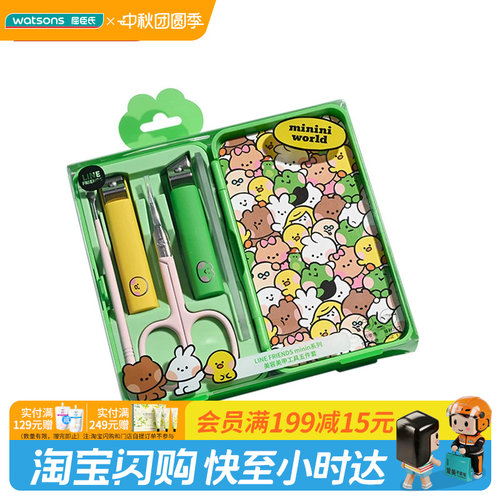屈臣氏LINE FRIENDS minin系列美容美甲工具五件套指甲钳家居必备