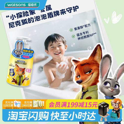 屈臣氏kekebebe舒润柔护沐浴露400g 疯狂动物城尼克朱迪官方正品