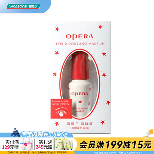 娥佩兰靓眸液(双眼皮形成液