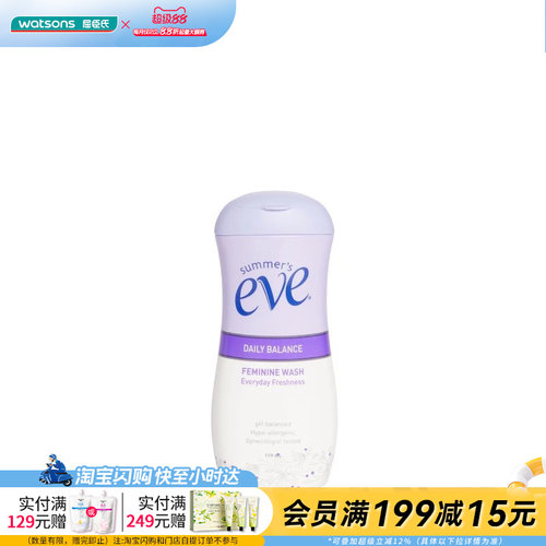 夏依EVE女性私处护理洗液