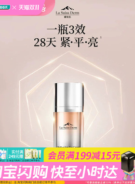 屈臣氏睿致肌肌源塑颜多效眼霜15mL 紧致眼周官方正品