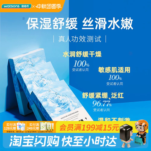 皙俪思玻尿酸补水舒缓面膜
