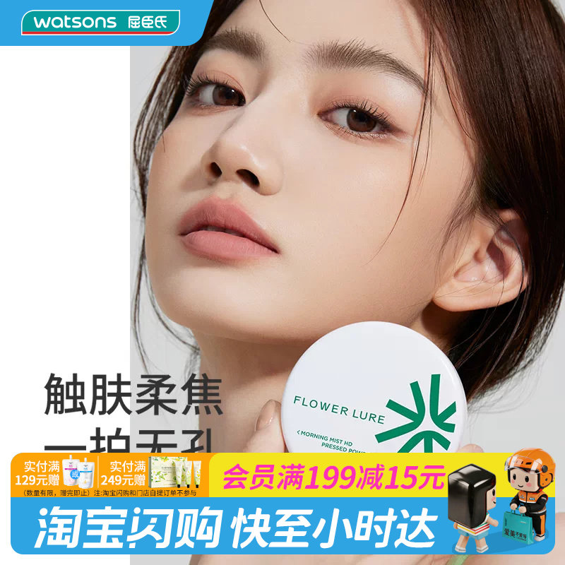 屈臣氏花间颂晨雾高清粉饼Y01象牙色轻薄柔雾精华中小样图片