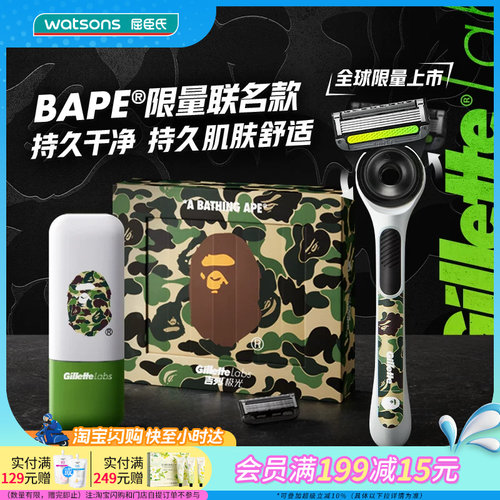吉列限定bape联名干净舒适