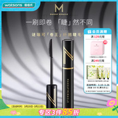 新品 卷翘顺滑不结块持妆 屈臣氏谜瑞可立体纤翘睫毛膏