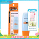 屈臣氏Mistine蜜丝婷水感修护防晒乳SPF50 60ml