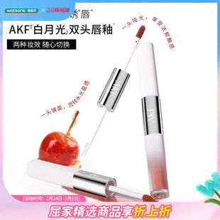 屈臣氏水光保湿遮瑕唇彩不掉色镜面双头唇泥AKF双效锁色唇釉